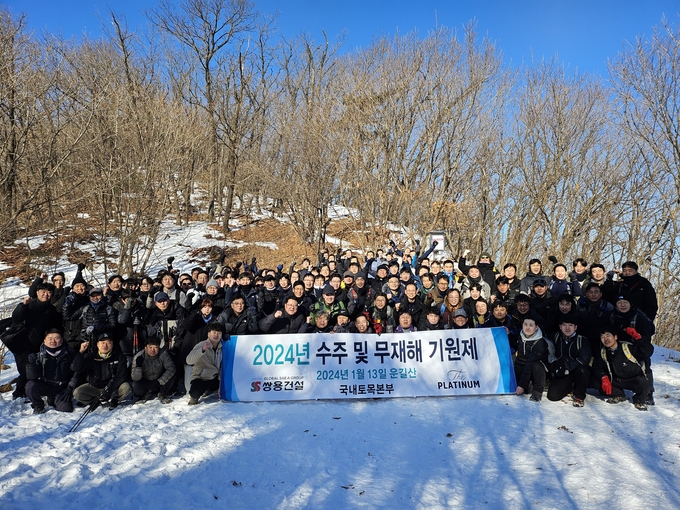 쌍용건설, 수주 및 무재해 기원 산행 단체사진(사진=쌍용건설)