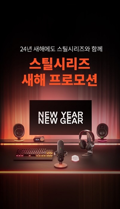 이미지 =스틸시리즈 제공