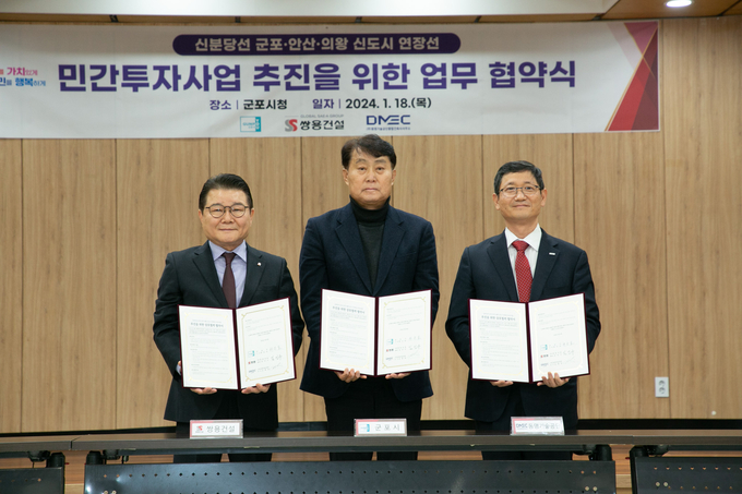 쌍용건설 컨소시엄이 군포시청과 신분당선 연장 광역철도 민자사업 협약을 체결하는 모습(사진=쌍용건설)