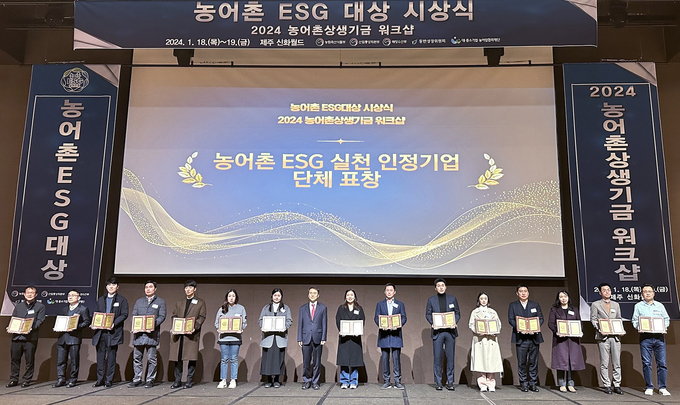 효성티앤씨와 효성첨단소재가 18일 열린 '2023년 농어촌ESG대상 시상식’에서 ‘2023년 농어촌ESG실천인정제도’ 인정기업으로 선정돼 대·중소기업·농어업협력재단으로부터 인정패를 수상했다. (우측 두번째, 세번째) 효성티앤씨, 효성첨단소재 (사진=효성)