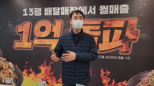 기영이숯불치킨 사업설명회 참석한 성북보문점 가맹점주/사진=기영이숯불두마리치킨 제공