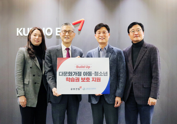 금호건설은 지난 19일 다문화가정을 지원하는 사회복지법인 한국펄벅재단에게 기부금을 전달했다.(사진= 금호건설)