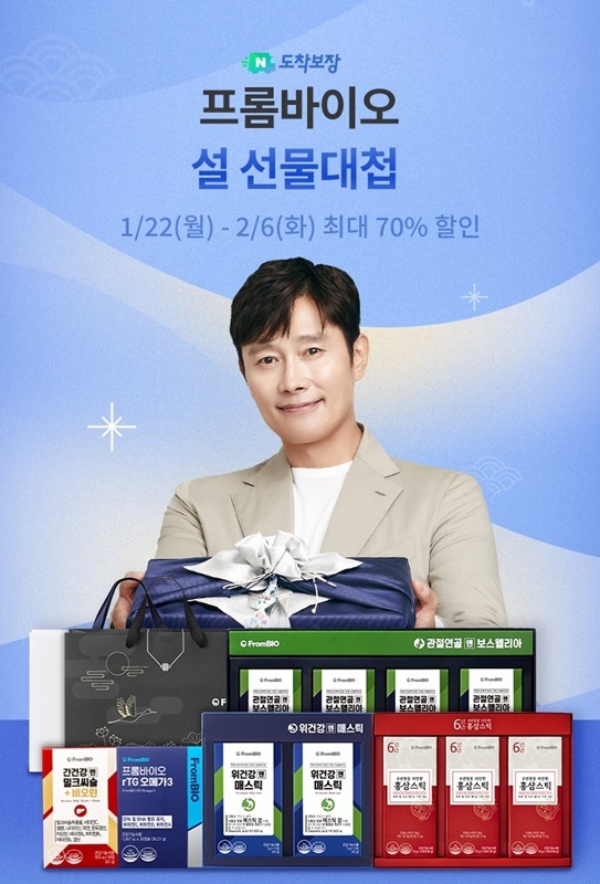 이미지=프롬바이오 제공
