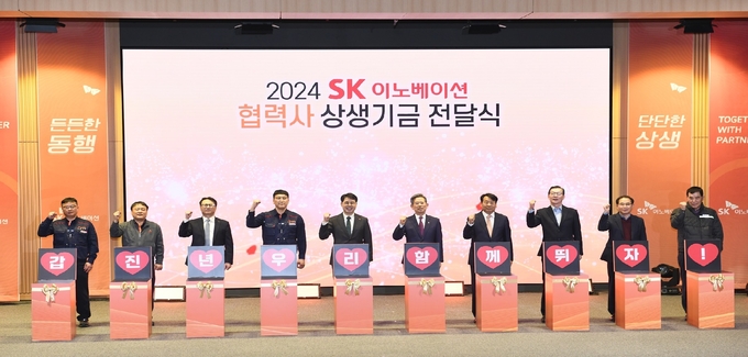 ‘2024 SK이노베이션 협력사 상생기금 전달식에 참석한 내빈들이 기념 촬영을 하고 있다. (왼쪽 세번째부터 오종훈 SK에너지 대표이사 사장, 박율희 SK이노베이션 노동조합위원장, 박상규 SK이노베이션 총괄사장, 안효대 울산광역시 경제부시장, 이윤철 울산상공회의소 회장)(사진=SK이노베이션)