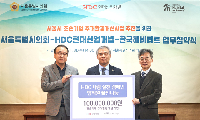 HDC현대산업개발이 서울시 관내 조손가정 주거환경개선사업을 위해 임직원과 회사의 매칭 그랜트 나눔을 통해 마련된 기부금 가운데 1억 원을 한국해비타트에 기탁했다. (왼쪽부터) 신왕섭 HDC현대산업개발 실장, 김현기 서울시의회 의장, 이광회 한국해비타트 사무총장(사진=HDC현대산업개발)
