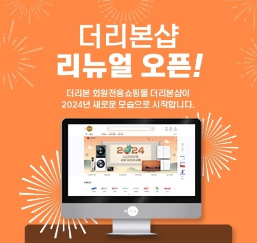 이미지=더리본(주) 제공