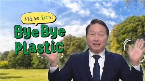 'BBP 챌린지' 참여한 최태원 대한상공회의소 회장. 