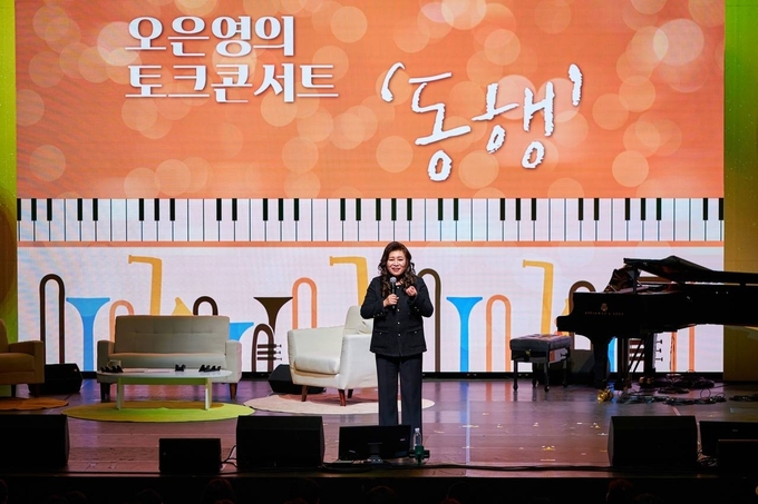 효성 컬처시리즈 8번째 '오은영의 토크콘서트 동행'. 