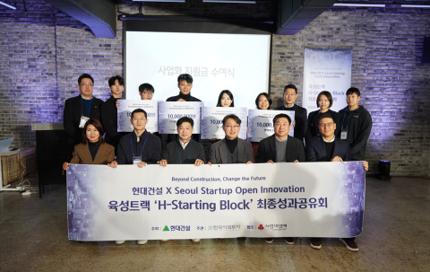 1월 30일 종로 낙원빌딩에서 열린 최종 성과공유회에서 사회복지공동모금회 김경희 본부장(앞줄 왼쪽부터), 인투스 김승태 대표, 세상을바꾸는사람들 김진우 대표, 웍스메이트 김세원 대표, 알엠테크 김용혁 대표, 현대건설 IR담당 문제철 상무, 한국사회투자 이순열 대표(뒷줄 오른쪽 네 번째)가 기념 촬영을 하고 있다.(사진=한국사회투자)