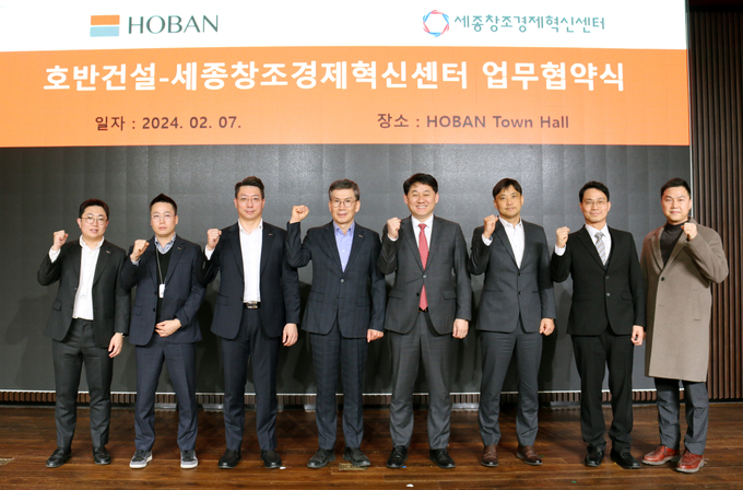 왼쪽에서 네 번째 호반건설 문갑 경영부문 대표, 다섯 번째 세종창조경제혁신센터 오득창 센터장(사진=호반건설)