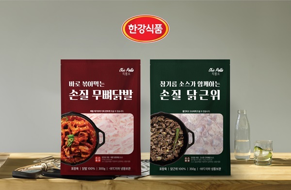 사진<strong>=</strong>한강식품 제공