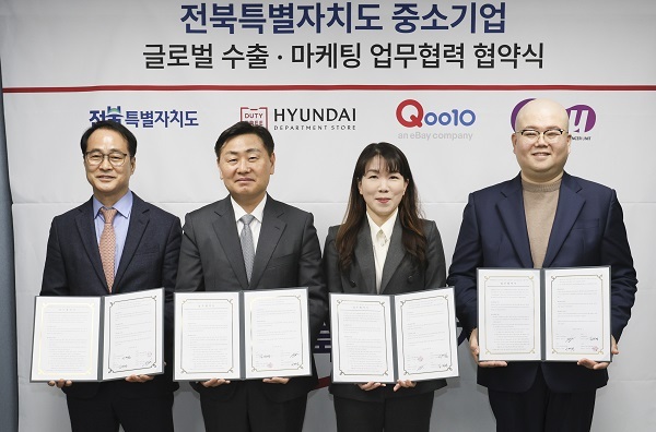 (왼쪽부터) 현대면세점 대표 이재실, 전북자치도 도지사 김관영, 큐텐 대표대행 박영인, 지유아이엔씨 대표 김민성/사진=지유아이엔씨 제공