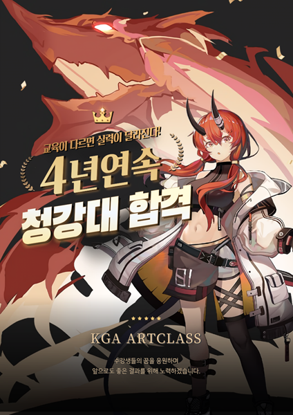 이미지=KGA아트클래스 제공