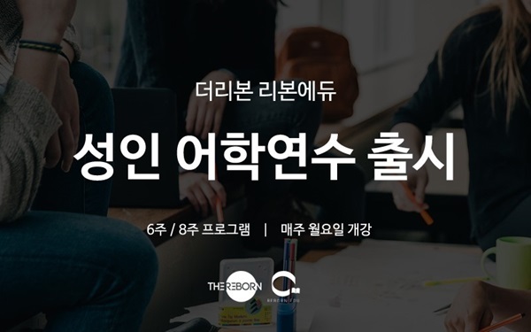 사진=더리본㈜ 제공