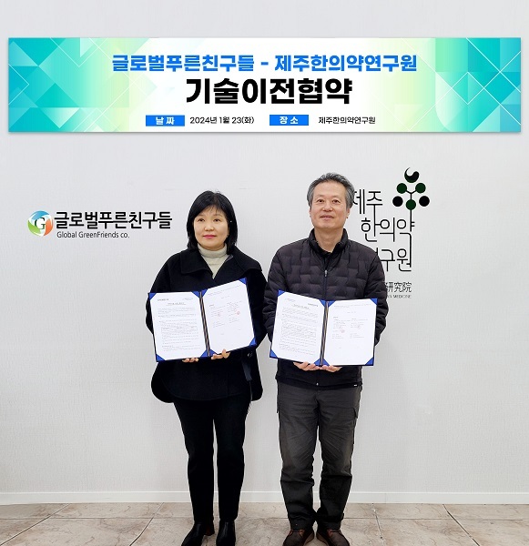 사진=글로벌 푸른친구들 제공