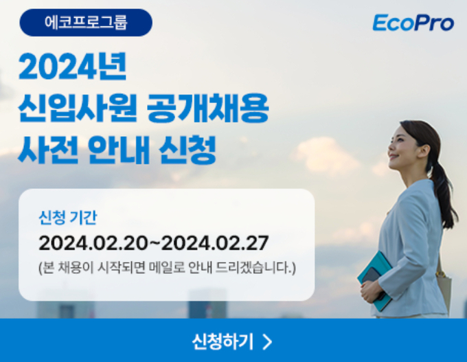 (사진=에코프로)