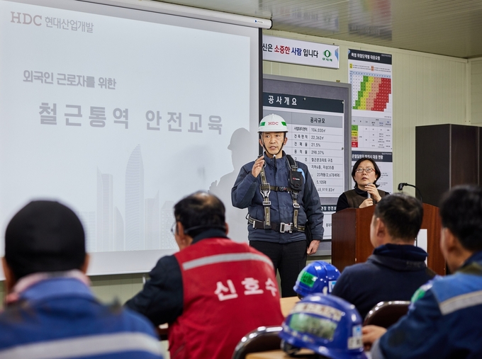HDC현대산업개발은 잠실진주재건축현장에서 외국인 근로자들을 대상으로 전문 통역사를 활용한 전사적 차원의 안전교육을 진행했다.(사진=HDC현대산업개발)
