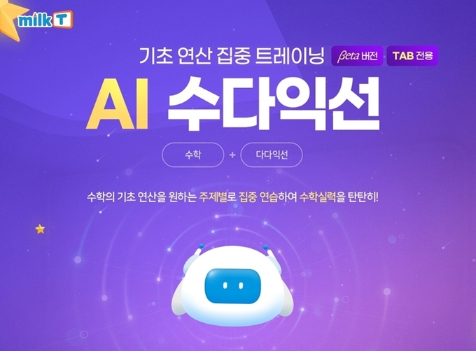 이미지=천재교과서 제공