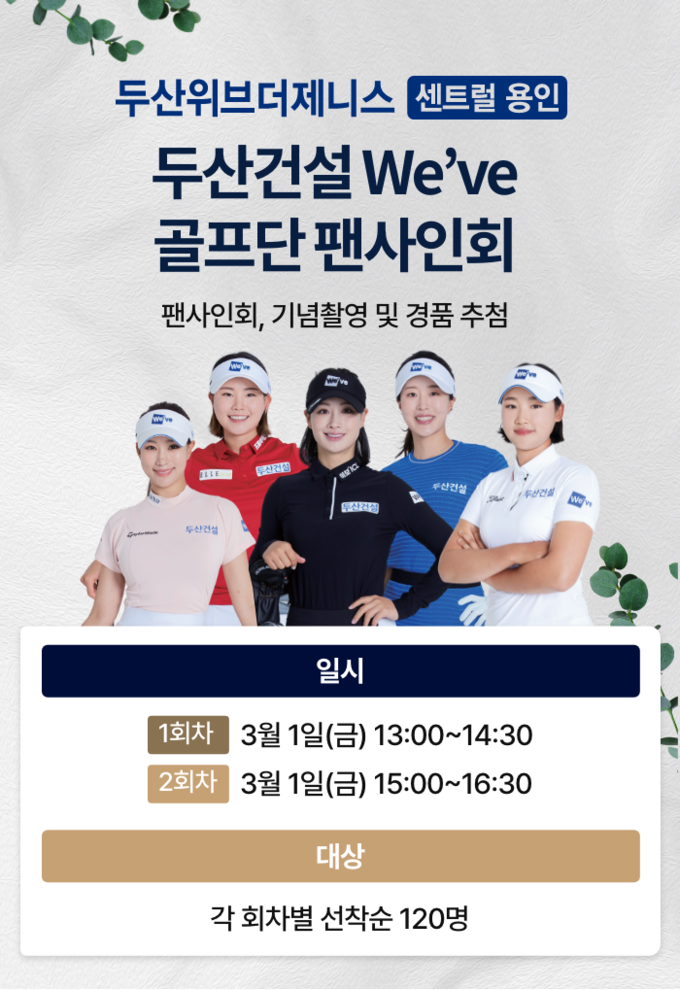 (사진=두산건설)