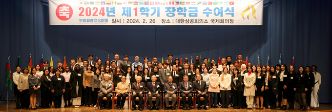 부영그룹 우정교육문화재단 2024년 1학기 외국인 유학생 장학금 수여식(사진=부영그룹)