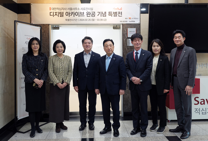 호반건설, 대한적십자사 사료전시실 ‘디지털 아카이브’ 구축 지원 기념 사진(사진=호반건설)