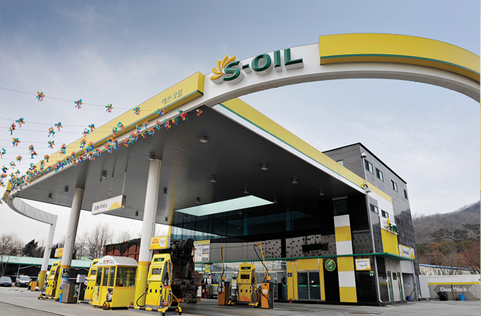 (사진=S-OIL)