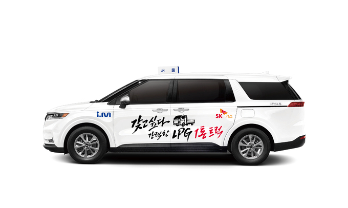 SK가스 신형 LPG 1톤 트럭 택시 래핑광고(사진=SK가스)
