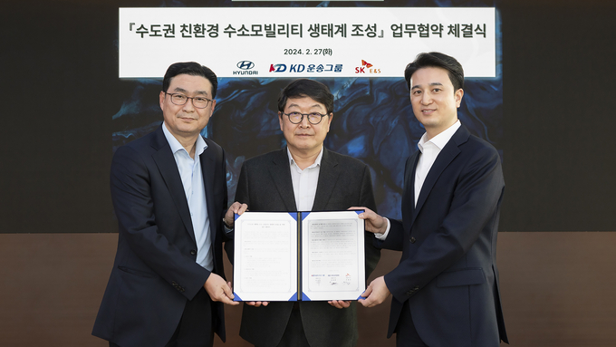  27일 SK서린사옥에서 열린 '수도권 친환경 수소 모빌리티 생태계 조성을 위한 업무협약(MOU)' 체결식에서 참석자들이 기념촬영을 하고 있다. 우측부터 추형욱 SK E&S 대표, 허상준 KD운송그룹 대표이사 사장, 정유석 현대자동차 부사장(사진=SK E&S)