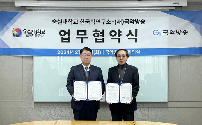 사진=국악방송 제공