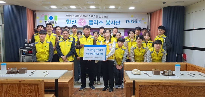 (사진=한신공영)
