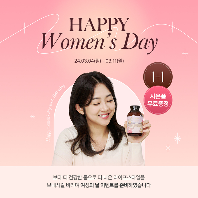 사진=베러데이 제공