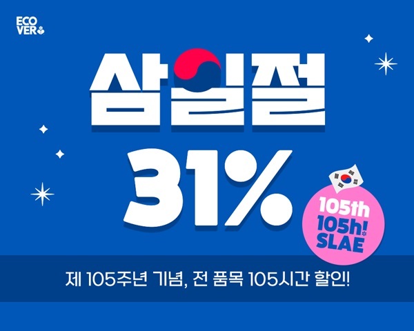 이미지=에코버 제공