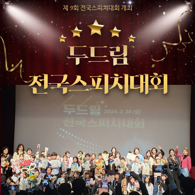 사진=키즈스피치콘텐츠연구소 제공