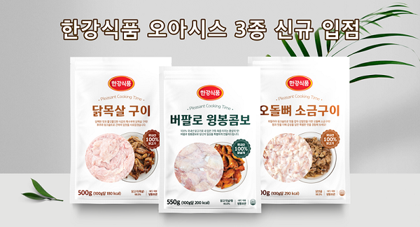 사진=한강식품 제공