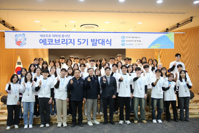 에코프로 대학생봉사단인 에코브리지 5기 51명이 지난달 28일 발대식에서 기념촬영을 하고 있다.(사진=에코프로)