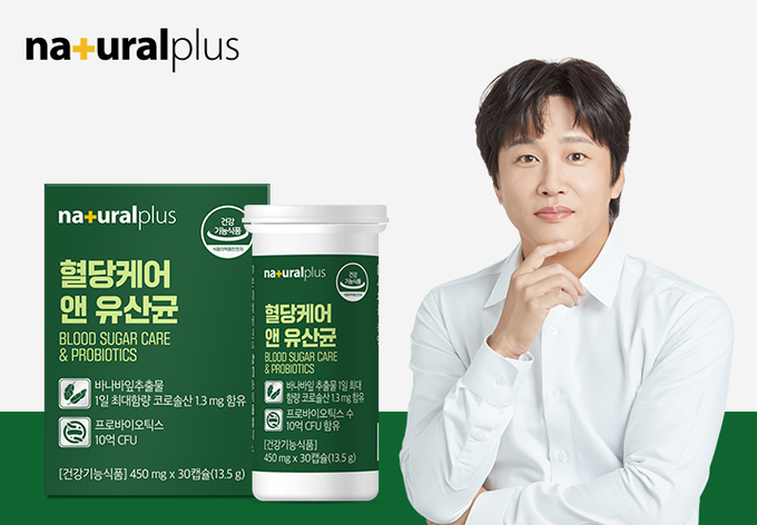 사진=내츄럴플러스 제공