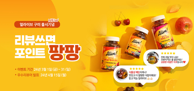 이미지=얼라이브 제공