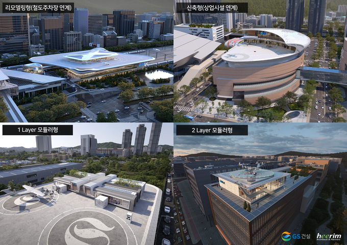 2024 드론쇼코리아에서 GS건설이 선보인 버티포트 컨셉디자인(사진=GS건설)