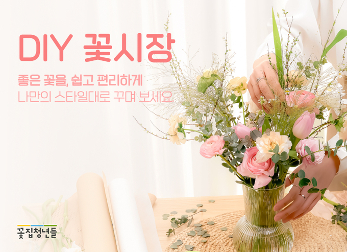 사진=꽃집청년들 제공