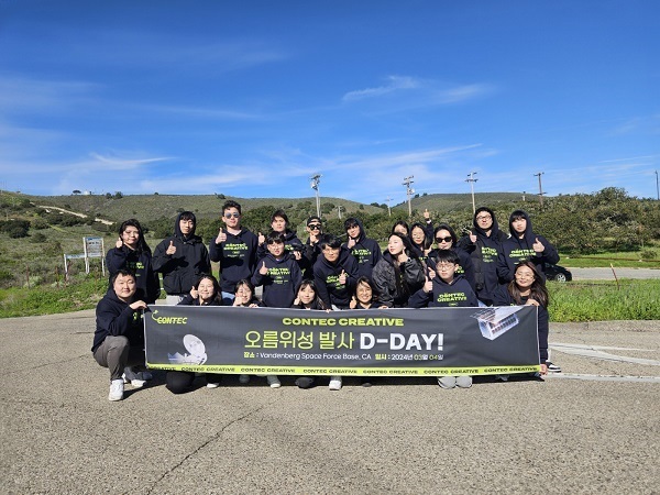 사진=3월 4일(현지시각) 컨텍의 첫 번째 위성 발사 현장에서 기념사진을 촬영하고 있는 제복 영웅 자녀와 컨텍 멤버쉽 대상자들 / 컨텍 제공