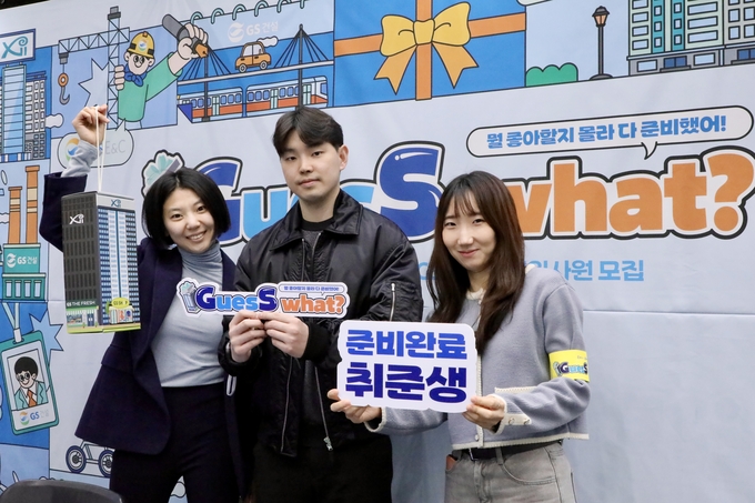 GS건설과 GS리테일이 함께 진행한 캠퍼스 리크루팅 참석자들이 팝업스토어 형식으로 마련된 부스를 체험하는 모습(사진=GS건설)