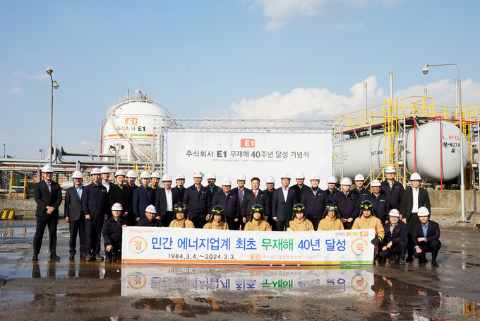 1) E1 임직원들이 3월 12일 여수기지에서 안전사고 대응 훈련을 실시하고, 무재해 40년 달성 기념 촬영을 하고 있다.(사진=E1)