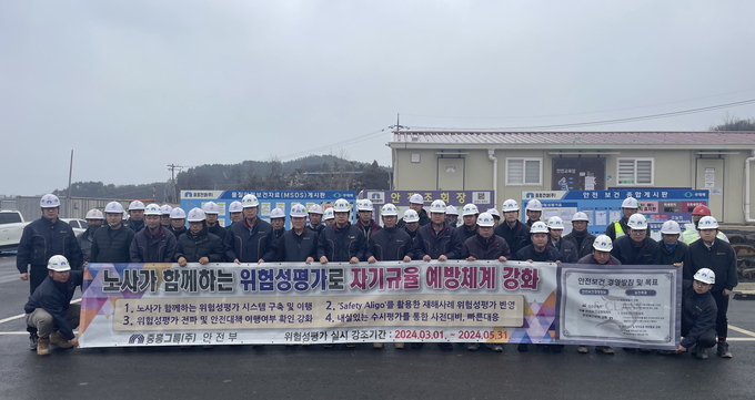 중흥그룹 중흥건설과 중흥토건이 ‘노사가 함께하는 위험성평가로 자기규율 예방체계 강화’ 안전 캠페인을 실시하고 있다.(사진=중흥그룹)