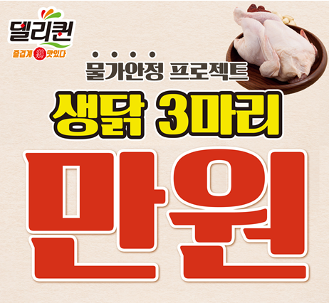 이미지=델리퀸 제공