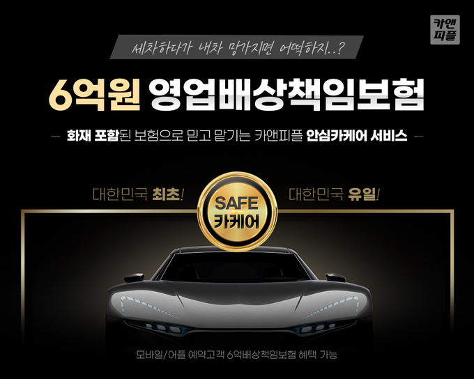 사진=카앤피플 제공