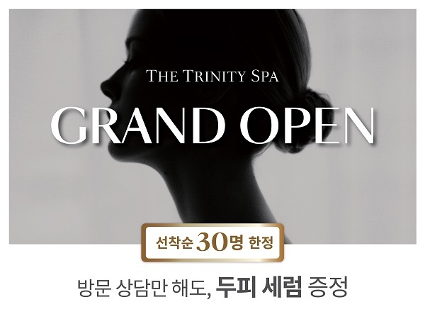 이미지=더 트리니티 스파 제공