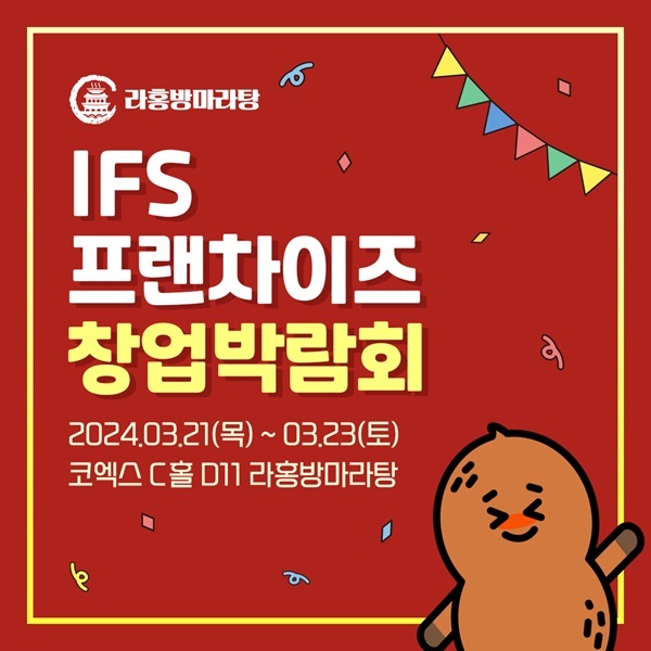 이미지=라홍방마라탕 제공
