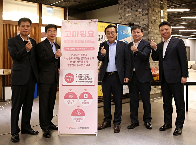 백종훈 금호석유화학 대표(왼쪽 세 번째)와 금호석유화학 경영진들이 조직문화 이벤트 시행을 앞두고 기념촬영을 하고 있다.(사진=금호석유화학)