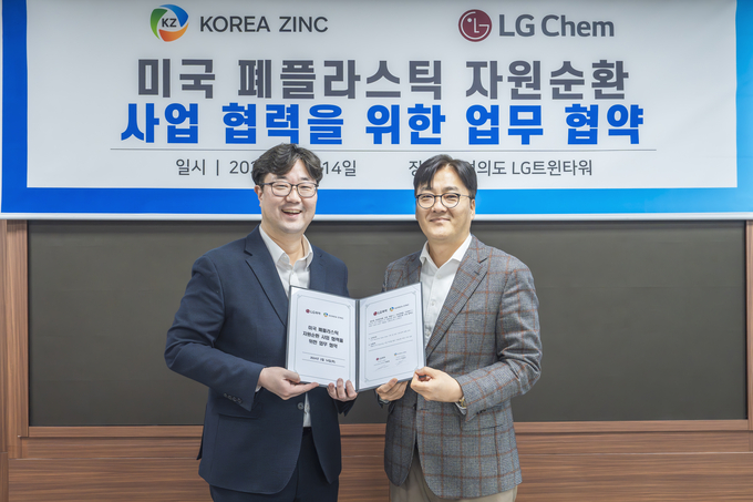 (왼쪽부터) 고려아연 이상근 기획본부 본부장, LG화학 이화영 Sustainability사업부장(사진=고려아연)