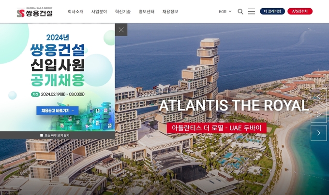 (사진=쌍용건설)